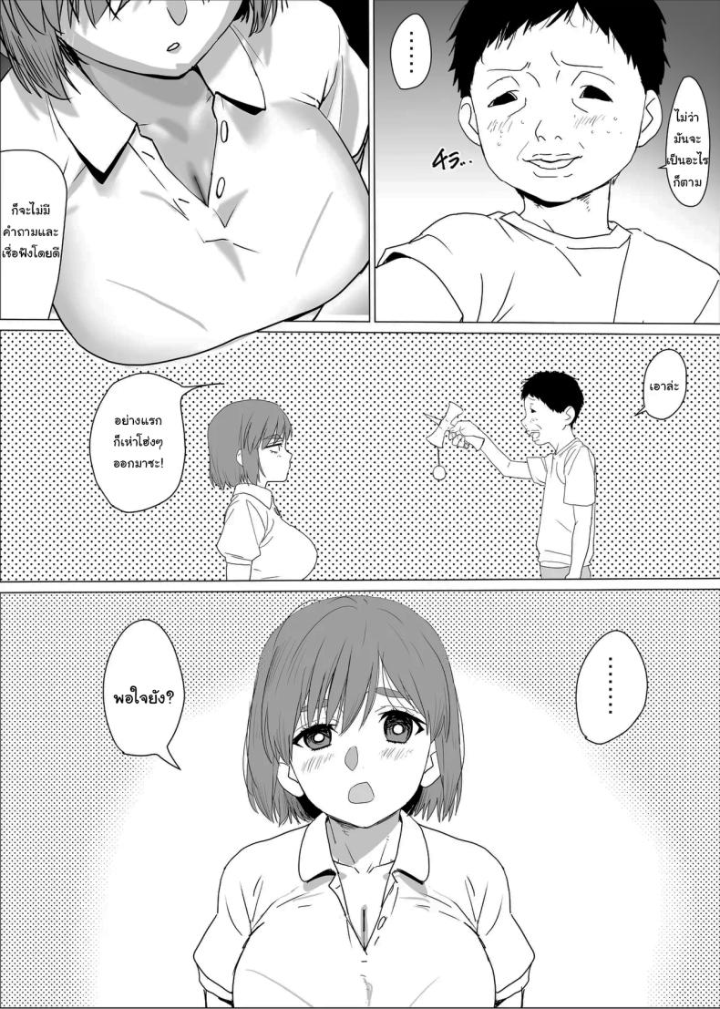 ขอลองมายากลหน่อยสิครับพี่